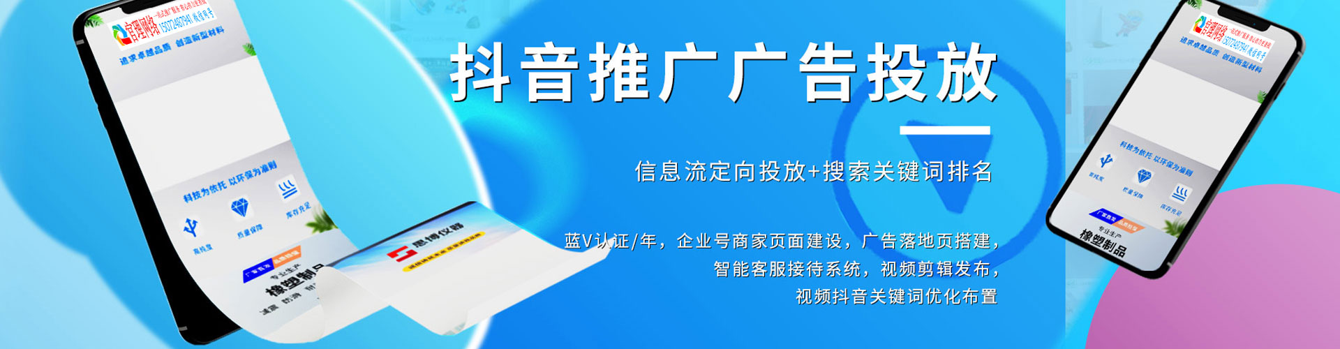 白山推广竞价