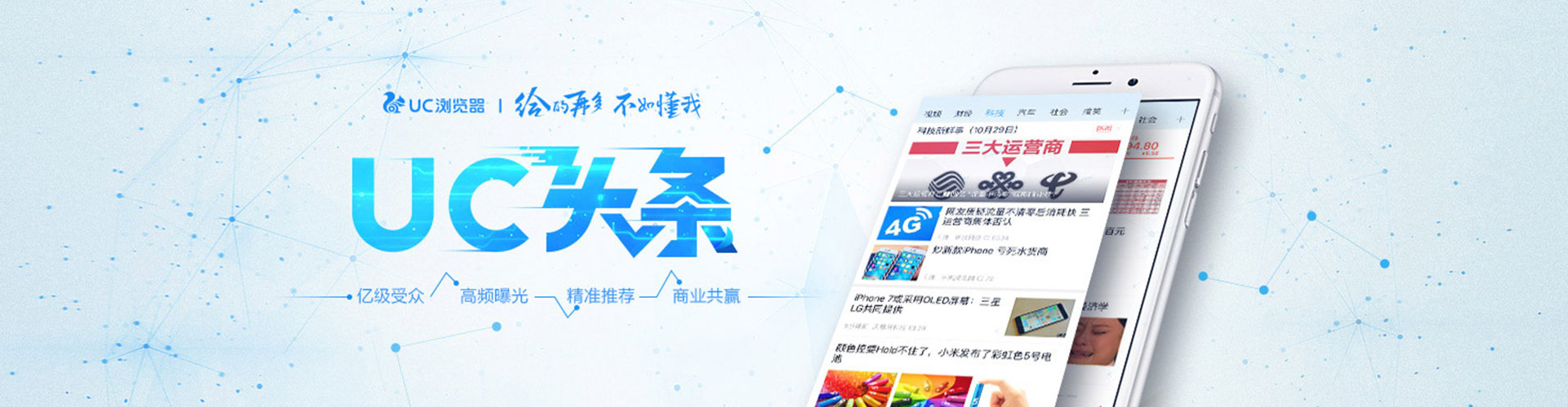 白山微信信息流